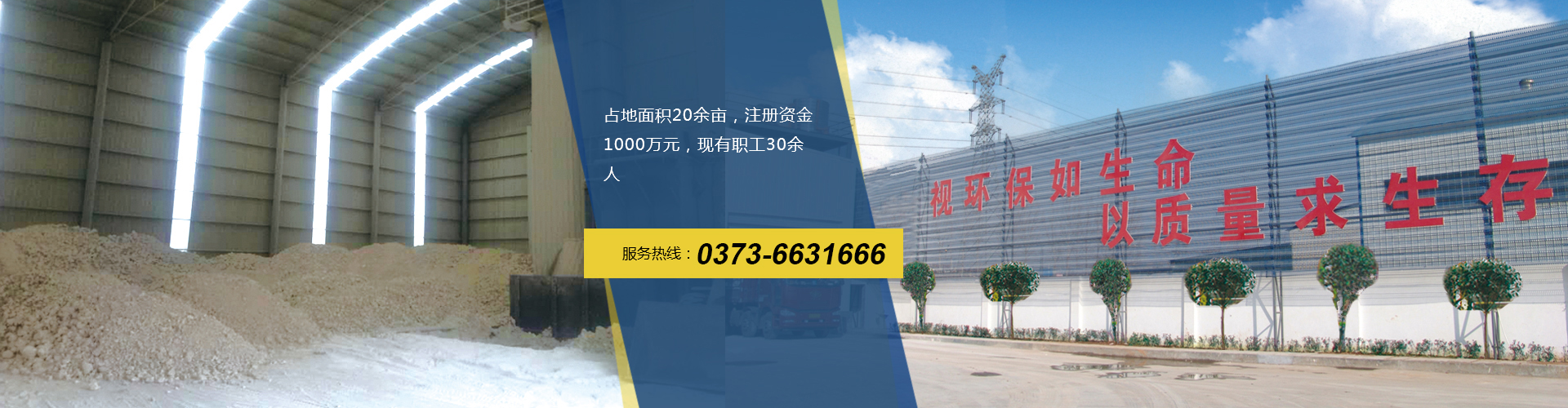 新鄉(xiāng)市大新環(huán)?？萍加邢薰荆ù笮骡}業(yè)）